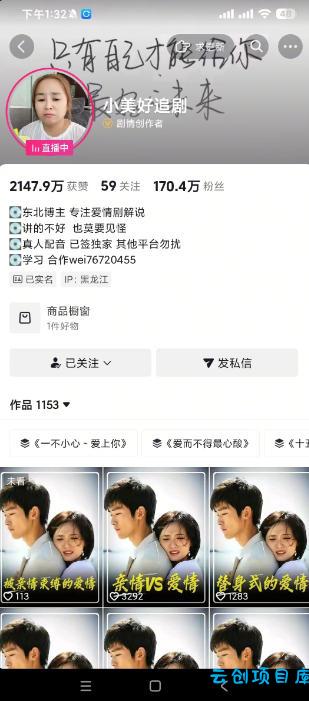抖音170W粉丝博主亲授电视剧解说实战课,从零定位选剧写文案剪辑成片,轻松解锁伙伴计划+精选独家收益