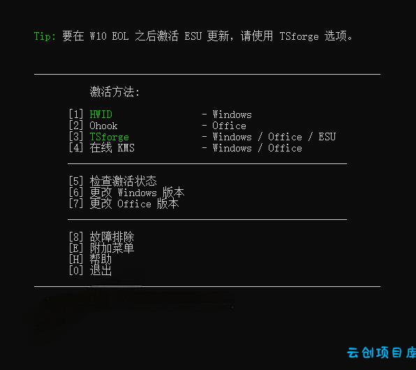 Windows和Office激活神器汉化版!打开即可一键激活,永久免费使用,安全无毒,Github最新汉化版Mas