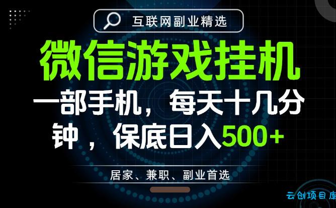 居家副业最佳选择,一部手机保底日入500+,长期稳定,变现速度快【揭秘】