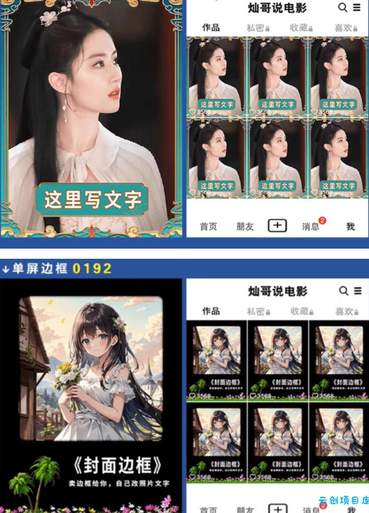 付费购买,爆火自媒体视频封面!抖音快手封面包合集,轻松制作爆款内容,一键替换使用PSD素材