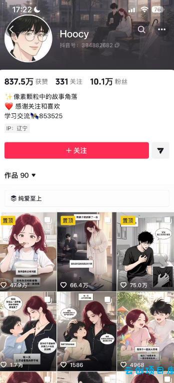 AI漫画变现教学:不用手写提示词,自动生成脚本文案,一份伙伴计划万播5-10米,一条爆款推文收益上W