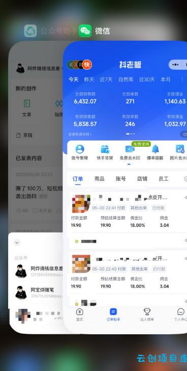 某大佬的26年最新快手短视频带货玩法,碎片化时间操作,小白也能日出百单
