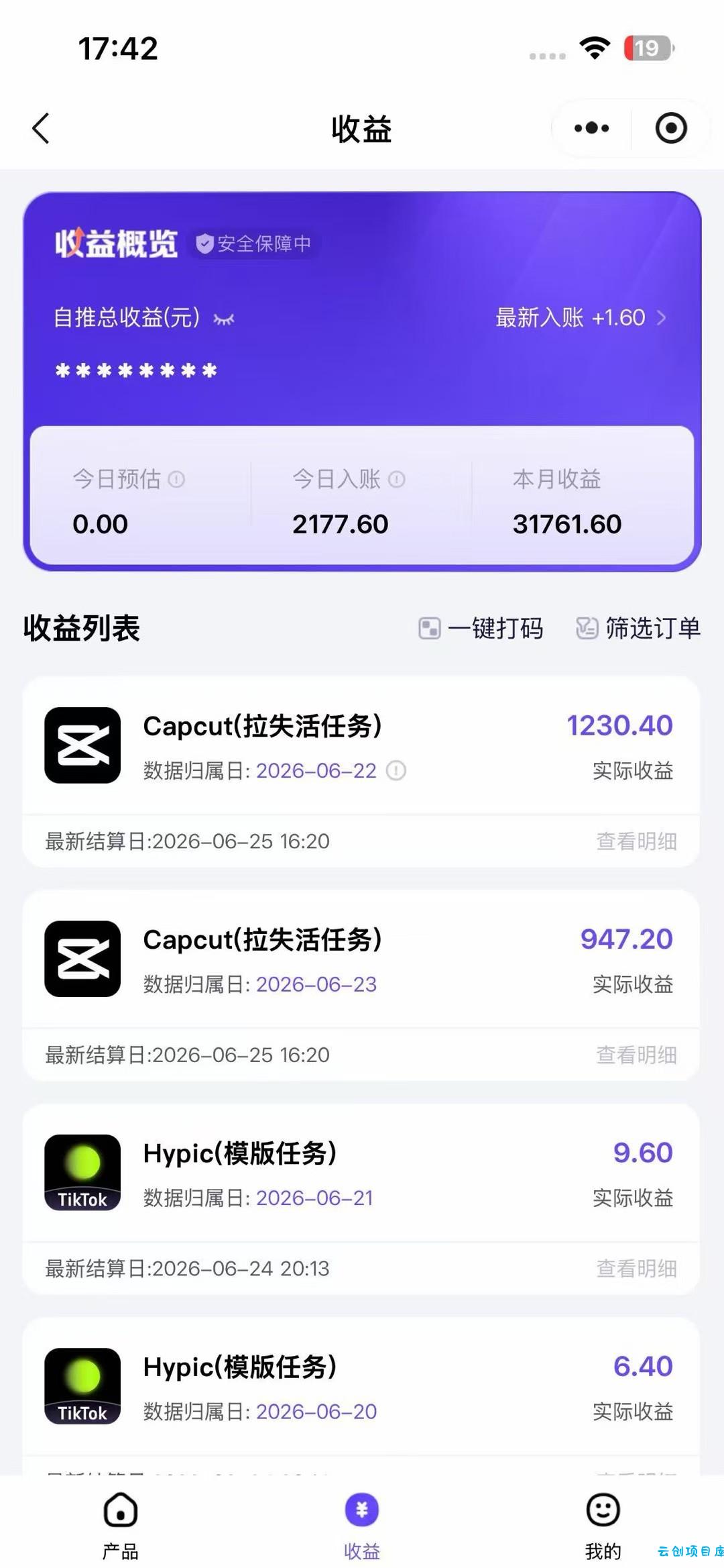 老天爷送的賺钱机会！2026最新TikTok海外拉新，有人单月单号10W+，矩阵更夸张，团队交付【揭秘】