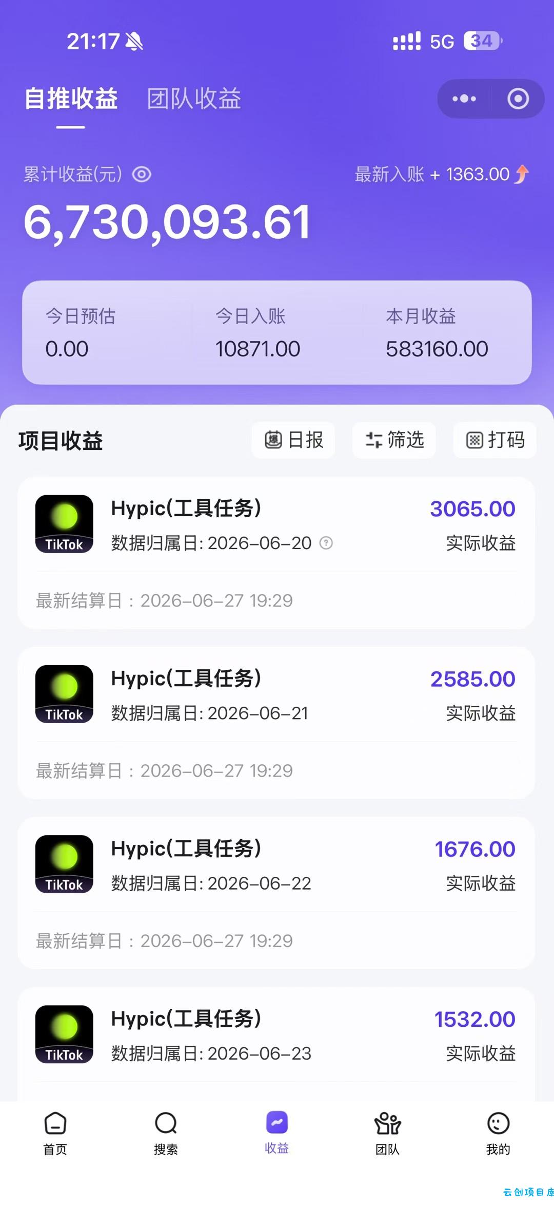 老天爷送的賺钱机会！2026最新TikTok海外拉新，有人单月单号10W+，矩阵更夸张，团队交付【揭秘】