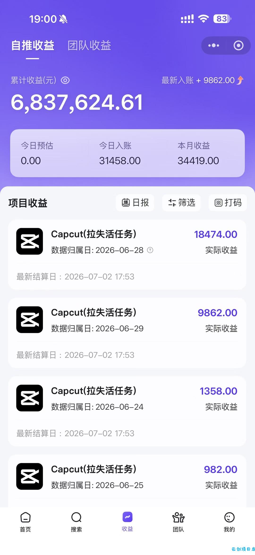 老天爷送的賺钱机会！2026最新TikTok海外拉新，有人单月单号10W+，矩阵更夸张，团队交付【揭秘】