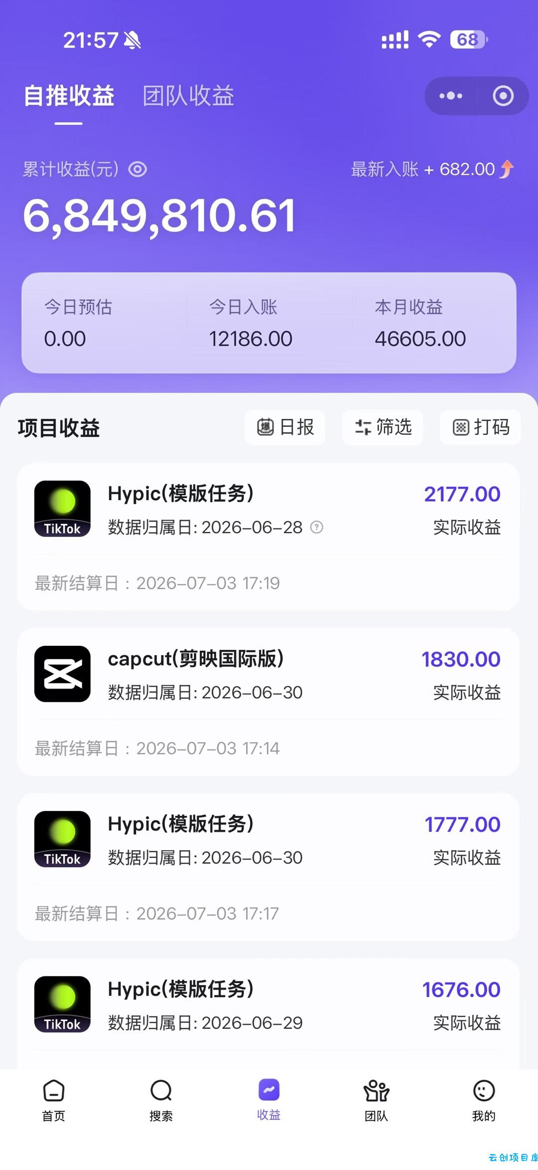 老天爷送的賺钱机会！2026最新TikTok海外拉新，有人单月单号10W+，矩阵更夸张，团队交付【揭秘】