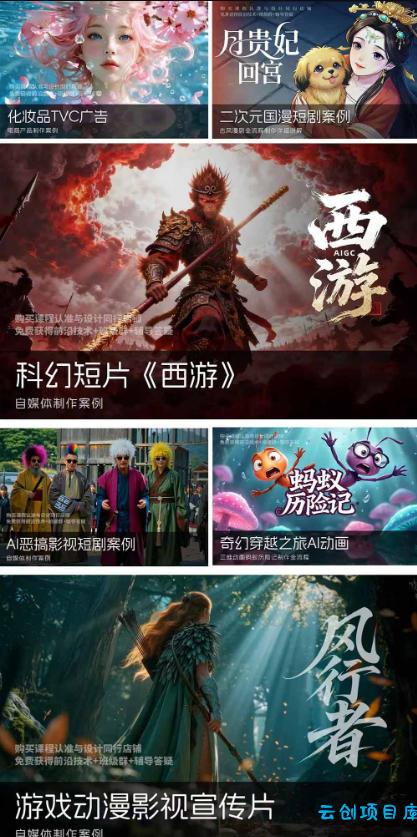 2026新版ComfyUI漫剧动画全流程实战课,0基础入门到进阶全流程动态漫,轻松实现流量变现
