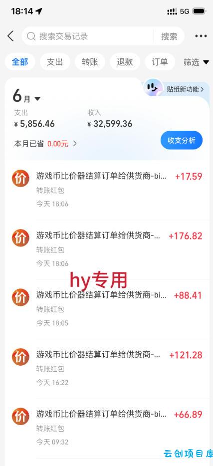 0基础实现全自动游戏变现,日入1k+,小白直接上手搞钱!【揭秘】