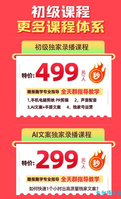 某大佬的影视剧解说独家运营+独家AI文案课,小白0粉丝也能快速打上抖音精选标签、吃到收益翻倍福利