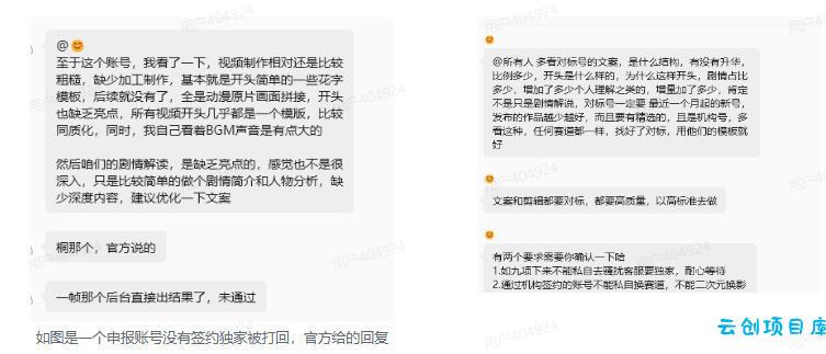 抖音某大佬的动漫混剪解说视频教学，手把手教你从0-1打通抖音精选及独家链路，单日收益1k+