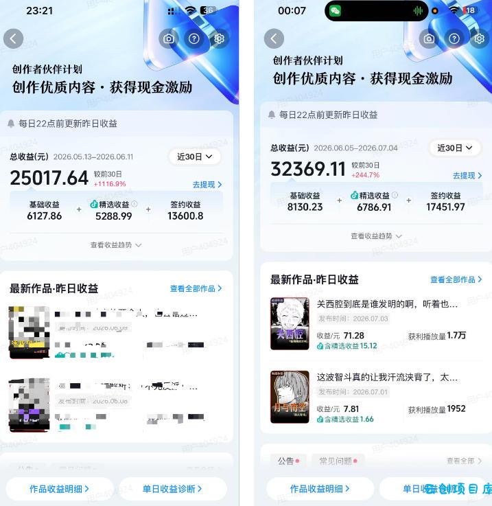 抖音某大佬的动漫混剪解说视频教学，手把手教你从0-1打通抖音精选及独家链路，单日收益1k+