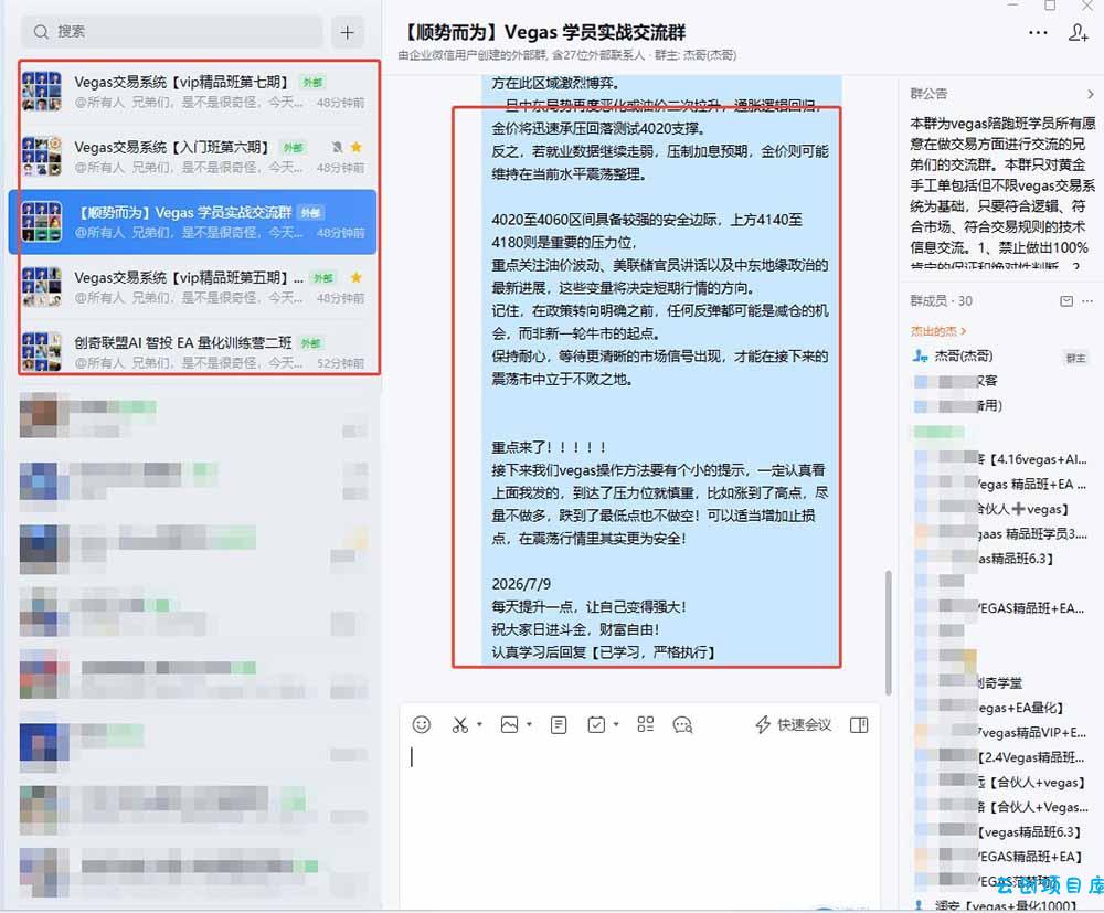 图片[1]-【3天学会手工单交易】Vegas交易技术+聪明软件，日赚50-1000U， 长期稳定，小白轻松上手-云创项目库