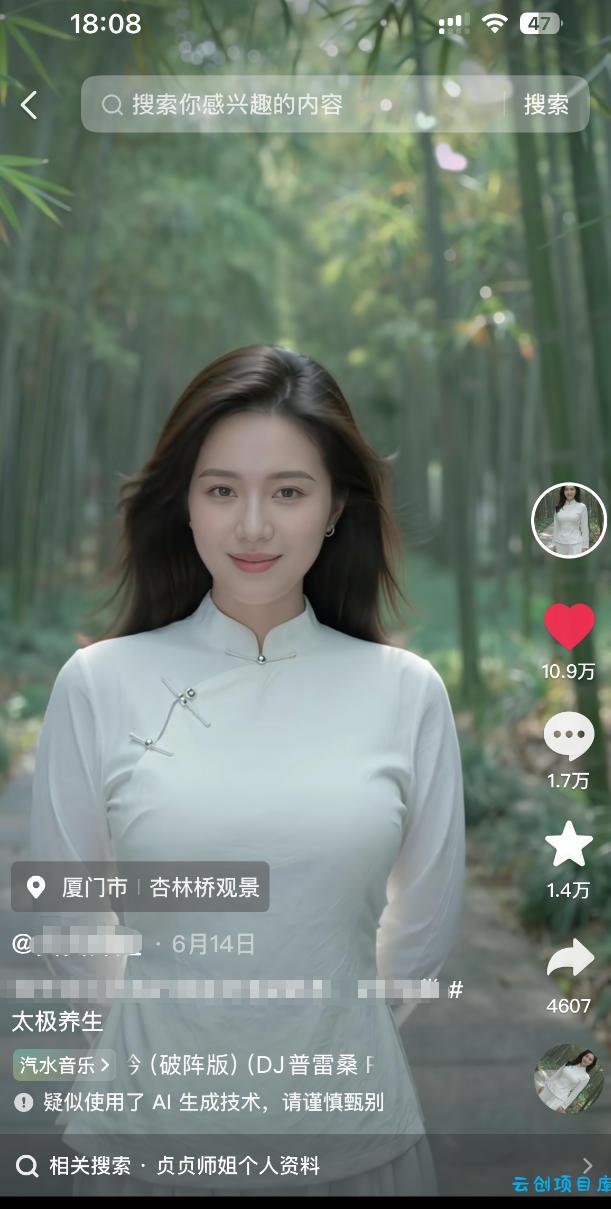 7月最新抖音Ai美女涨粉技术，3天万粉，小白也能快速起号涨粉变现
