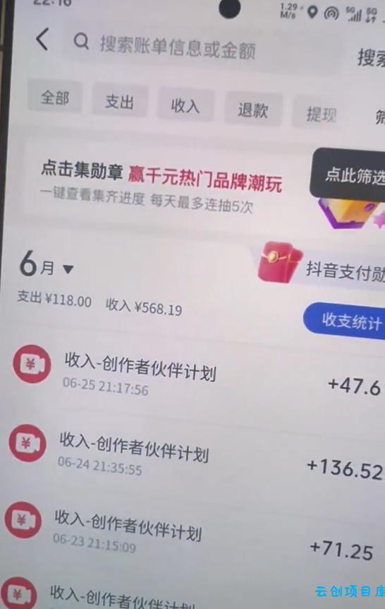 某大佬的抖音图文新玩法新赛道,1条作品制作只需要几分钟,有伙伴号直接干直接有收益