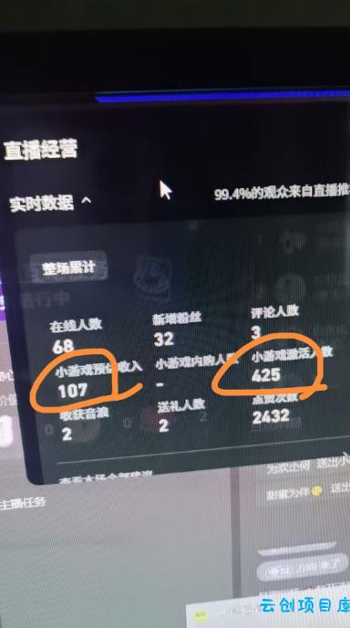 AI小游戏自动直播,当天学会,当天开播,手机电脑都可以玩,拿平台游戏分成收益