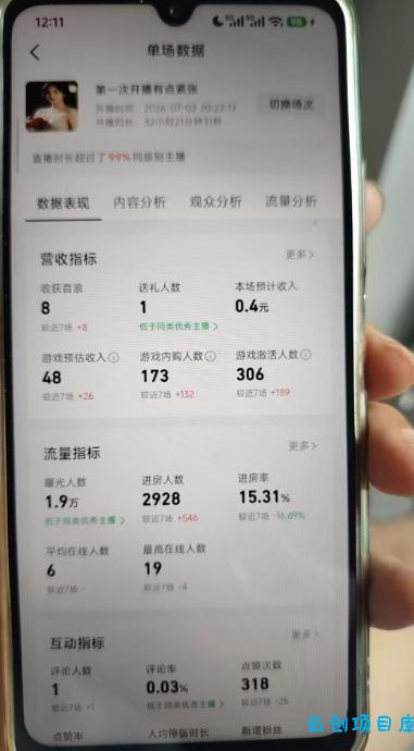 AI小游戏自动直播,当天学会,当天开播,手机电脑都可以玩,拿平台游戏分成收益