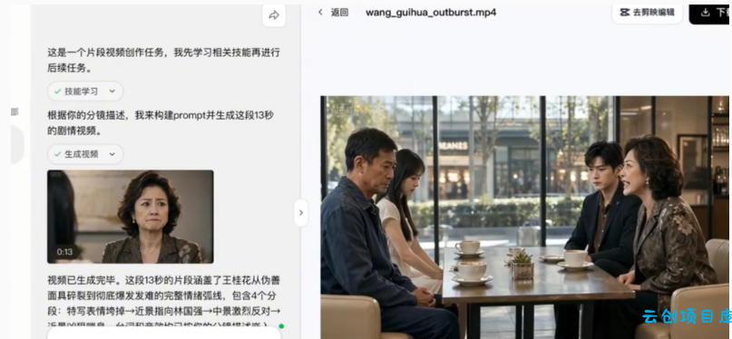 3D仿真漫剧制作:Seedance2.0全流程实战,带你从0到1完成高质量漫剧创作