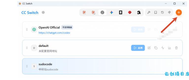 一键给Chatgpt、Codex、Claude接入地第三方中转站,CC Switch统一管理你的AI编程工具工作流