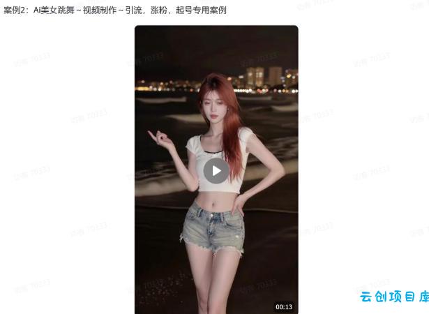 爆火AI视频教学，工作流实现爆款视频制作：美女跳舞，还有童装跳舞，男生跳舞，数字人对口型，宠物跳舞等等