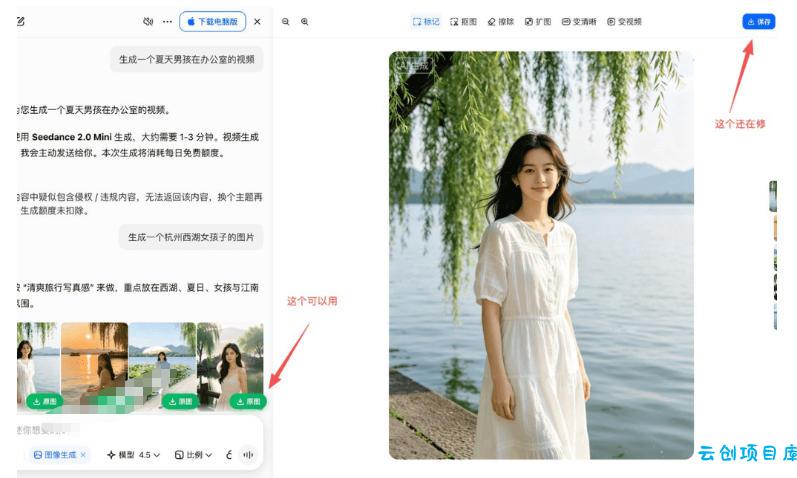 豆包无水印下载终于来了!支持豆包图片/视频,目前唯一免费使用的插件,浏览器拓展