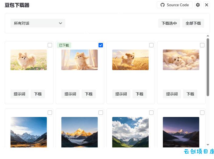 Github最新发布!一键批量下载豆包AI无水印图片/视频,简单易用,自动解析提示词,doubao-downloader