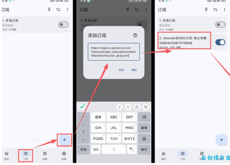 仅3 MB，GKD安卓手机必备神器，一键跳过开屏广告告别烦人信息，附近10000+条跳广告规则！