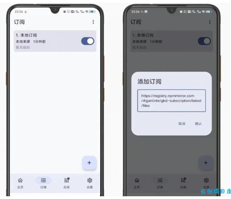 仅3 MB，GKD安卓手机必备神器，一键跳过开屏广告告别烦人信息，附近10000+条跳广告规则！