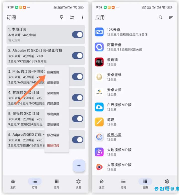 仅3 MB，GKD安卓手机必备神器，一键跳过开屏广告告别烦人信息，附近10000+条跳广告规则！
