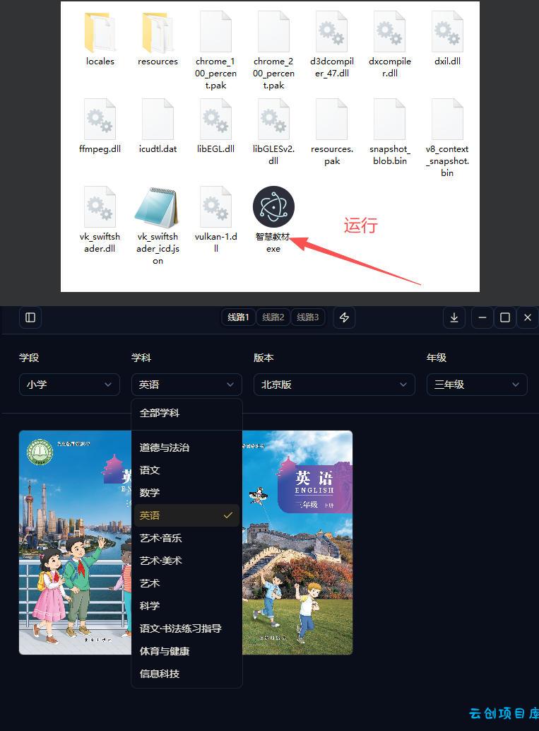 最新中小学教材下载工具，支持整个年级资源下载，配套课件、视频、音频一键搞定