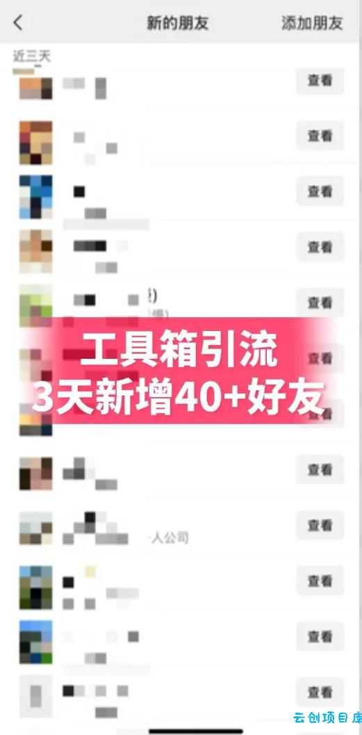 抖音AI工具号测评项目（1-2期），单号最高涨粉15W+，单笔商单5.5k，也可进伙伴计划，普通人可复制（更新7月）