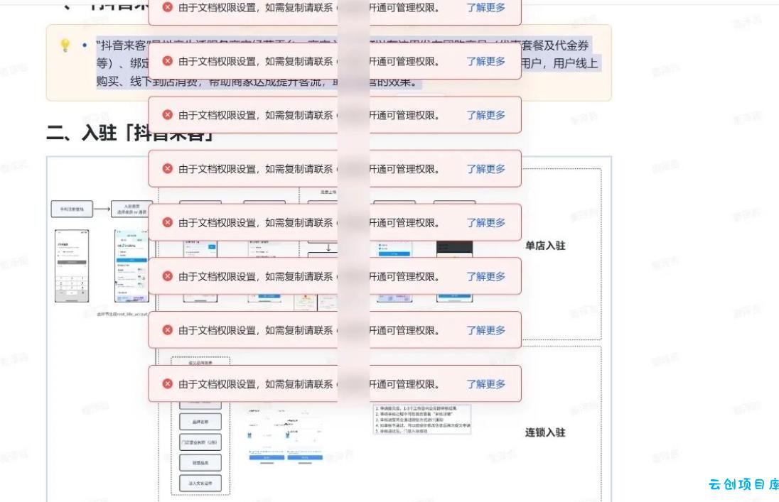 免费飞书文档浏览器复制转存插件，支持Chrome内核浏览器，无需登录账号（插件+安装使用教程）