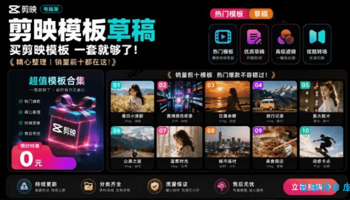 1500+套剪映模板素材，超级超级无敌剪映剪辑模板合集包！附带预览图，全免费，撑爆你的网盘内存-云创项目库