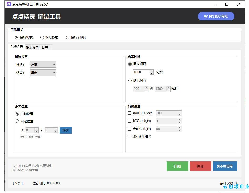 专业Windows键鼠自动化工具，免费永久使用，告别重复操作，小白也能快速创建自动化脚本 点点精灵