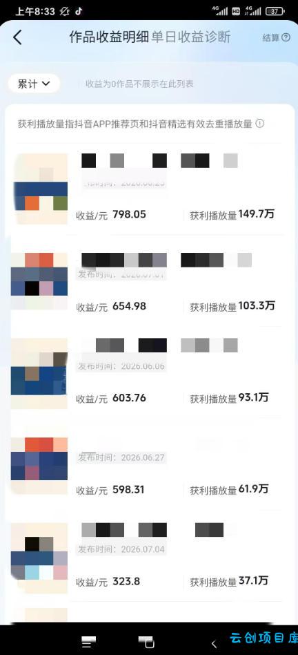 图片[1]-AI育儿真人短剧变现课：AI写剧本×AI生成画面×零成本产出×伙伴计划×分成计划×光合计划×商单收徒-云创项目库