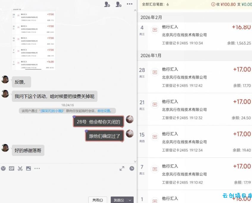 长期羊毛项目，小程序订阅3.0，几分钟单号30-50r，全自动项目，被动收益