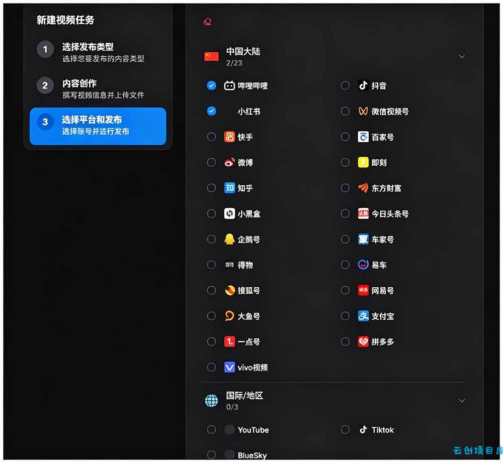 图片[2]-一键发布内容到 10+ 社交媒体平台！支持视频/图片内容，一次编辑全网-云创项目库