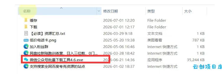 2026年最新版微信公众号文章下载神器,支持一键批量导出含图片视频评论,还能保存合集!