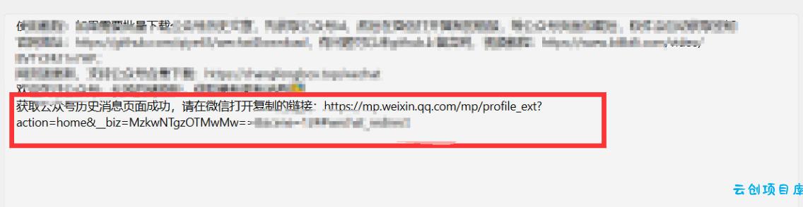 2026年最新版微信公众号文章下载神器,支持一键批量导出含图片视频评论,还能保存合集!