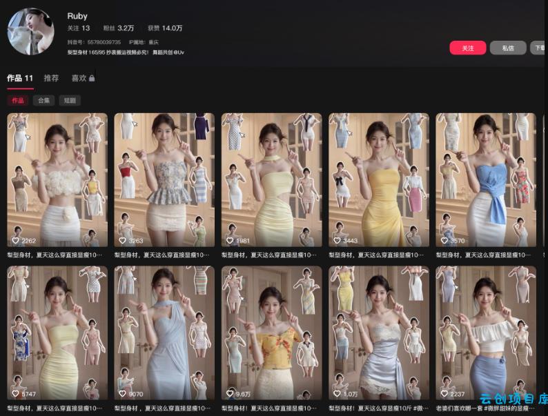 AI热门女装带货丨美女起号教学，简单操作，去AI感，起号流量嘎嘎猛