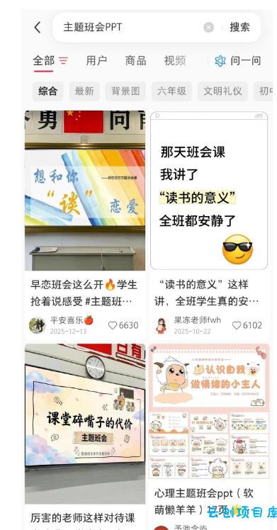AI课件自动化副业实战课|1小时量产全套原创课件,小红书素材批量生成,全自动变现管线复刻,半年卖3000单