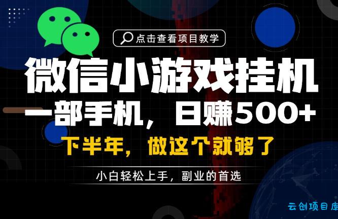 一部手机也能轻松月入过1W,每天十几分钟就够了,保底日入500+,副业必做【揭秘】