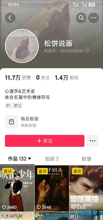 抖音某大佬的油画名画解说全流程,7.24日最新抖音开九项权益教学,小众精选赛道,百分百精选!