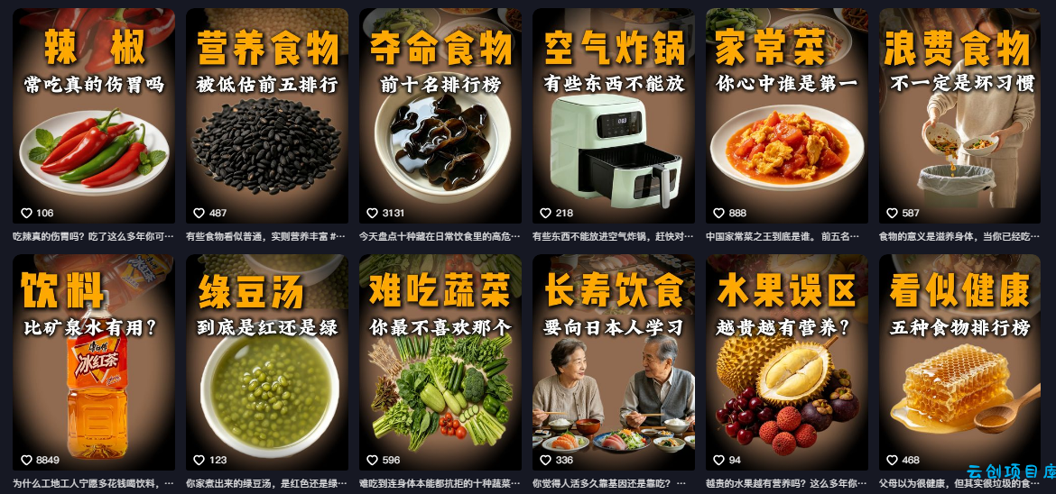 抖音31W粉丝博主的美食科普赛道教学，AI文案撰写+声音克隆配音+剪辑实操，解锁精选独家收益