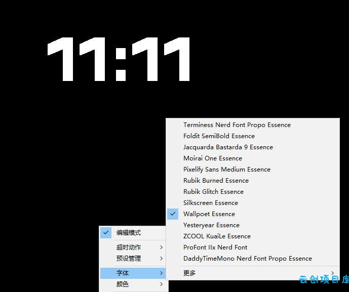 仅1.16MB，开源极简的桌面时钟、番茄钟计时器，还支持系统监控显示，桌面效率小工具Catime