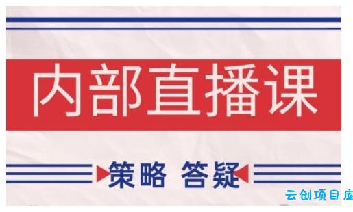鹿鼎山系列内部课程(更新2026年7月)专注缠论教学，行情分析、学习答疑、机会提示、实操讲解-云创项目库