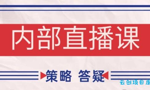 大师兄·鹿鼎山系列内部课程(更新7月)-云创项目库