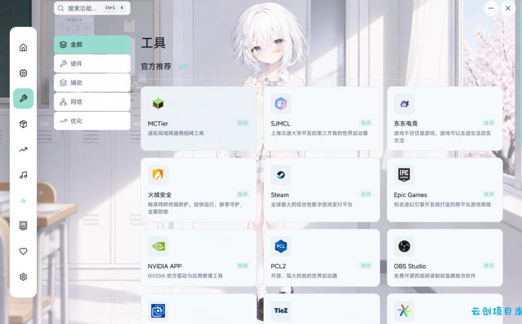 Windows游戏优化工具箱，一键解决卡顿掉帧，还支持系统深度优化，开源免费，太香了新境盒NexBox