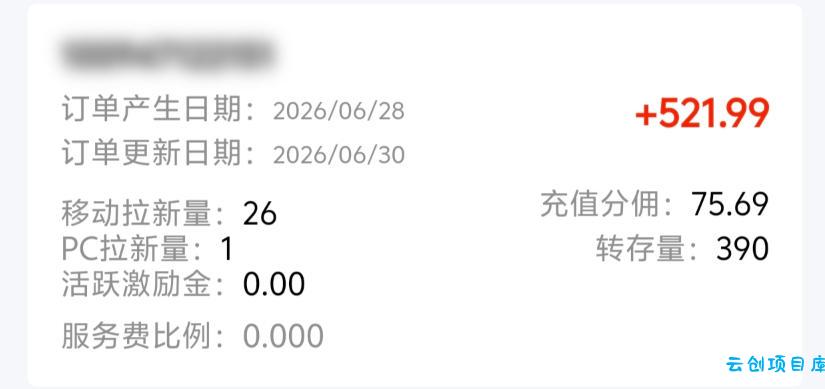 B站S流网盘拉新项目,仅靠发布美女视频做网盘拉新,就收入8W+收益,同时涨粉38w