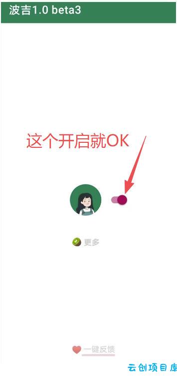 李跳跳内置规则版，安卓手机拒绝app开屏广告，让app更干净