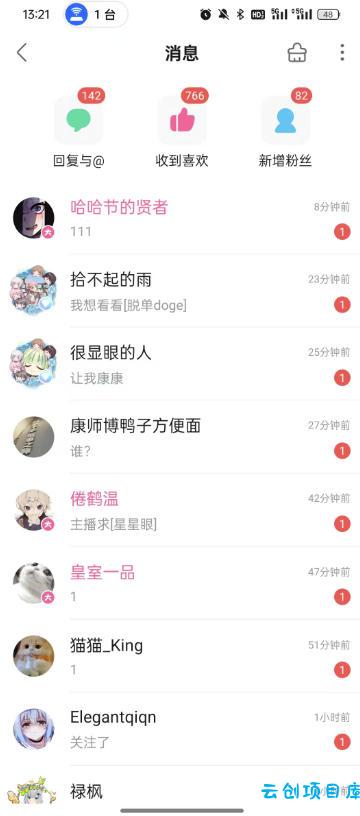 B站S流网盘拉新项目,仅靠发布美女视频做网盘拉新,就收入8W+收益,同时涨粉38w